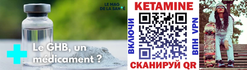 Кетамин ketamine  Бавлы 
