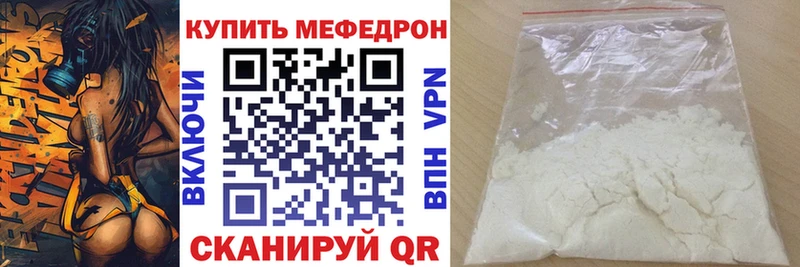МЕФ mephedrone  Бавлы 