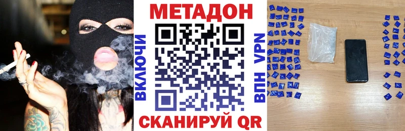МЕТАДОН methadone  цена   Бавлы 